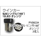 EBJ[@S25VO(150°)@12LEDIW2