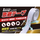 ���C�V�X �����e�[�v [30mm×10m] �z���C�g