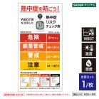 �w���v�t��WBGT���z�Ŕ�