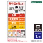 WBGT���z�Ŕ�