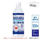 �i�y�ŁjDAKARA�o���␅�t [500ml 24�{] 2��