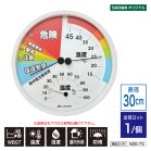 �݂�Ȃ̉����x�v30cm