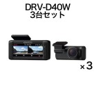 �y�V���i�z3�p�b�N�@�h���C�u���R�[�_�[�@�O��Ή�2�J�����@���d�����ԊĎ��t��