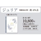 J^OMtg / RUFLETitjq^Cv WAi10800~R[Xj