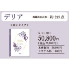 J^OMtg / RUFLETitjq^Cv fAi50800~R[Xj