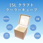 15L �N���t�g�N�[���[�L���[�u