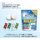 【早期受注】カムカムタブレッツmini 36g 6袋入×8箱セット