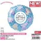 �T�����I�L�����N�^�[�Y 80cm������