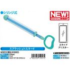 �X�v���b�V���g���l�[�h