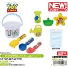 �o�P�c�Z�b�g/�g�C�E�X�g�[���[