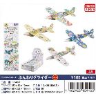 �T�����I�L�����N�^�[�Y �O���C�_�[