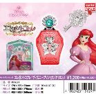 �L�[�W���G���[�V���[�Y �G���K���g�R�t��/�f�B�Y�j�[�v�����Z�X���A���G����