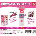 ���肽�K�G���̂�������� ��������܂̂��͂Ȃ����邯��X�e�B�b�N