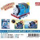 �����񂵂�g�[�}�X ���ӂ�ŃN���N�����Ă��ۂ�