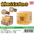 �Ñ�̃p�Y���u���b�N