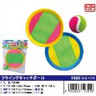 �t���C���O�L���b�`�{�[��