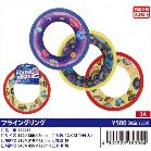 �t���C���O�����O