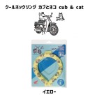 y6ח\@\tIzCOOL lbNO z_ HONDA JuƃlR cub & cat CG[ LTCY