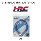 y6ח\@\tIzCOOL lbNO z_ HONDA HRC z_E[VO u[ LTCY