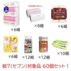 7iZuj捬 ǂm΂60Zbg