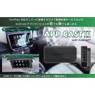 APP@CAST@U