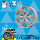 B-MUDK 16-5.5J YOKOHAMA G075 175/80R16 C`1䕪yEibgEg݁EoXz