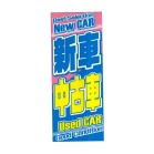 �̂ڂ�@�V�Ԓ��Î�