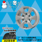 BIZSPO 15-6.0J YOKOHAMA IG91 195/80R15 107/105L C`1䕪yEibgEg݁EoXz