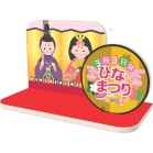 �f�B�X�v���C�X�e�[�W�@�ЂȂ܂�