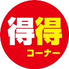 T[Nh[TCiʔ̂݁j R[i[