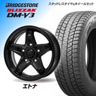�y�W���j�[�����z�G�g�i 16×5.5J�i16�C���`�j BRIDGESTONE DM-V3 175/80R16 1�䕪�y�����E�i�b�g�E�g���݁E�o�����X���z