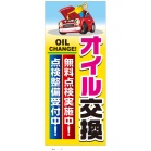 Ohoi[X^hiZbgj OIL CHANGE