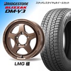 �y�W���j�[�����zLMG�� 16×5.5J�i16�C���`�j BRIDGESTONE DM-V3 175/80R16 1�䕪�y�����E�i�b�g�E�g���݁E�o�����X���z