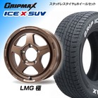 �y�W���j�[�����zLMG�� 16×5.5J�i16�C���`�j GRIPMAX ICE X SUV 175/80R16 1�䕪�y�����E�i�b�g�E�g���݁E�o�����X���z