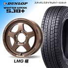 �y�W���j�[�����zLMG�� 16×5.5J�i16�C���`�j DUNLOP SJ8plus 175/80R16 1�䕪�y�����E�i�b�g�E�g���݁E�o�����X���z