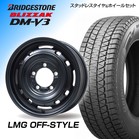 �y�W���j�[�����zLMG OFF-STYLE 16×5.5J�i16�C���`�j BRIDGESTONE DM-V3 175/80R16 1�䕪�y�����E�i�b�g�E�g���݁E�o�����X���z
