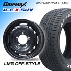 �y�W���j�[�����zLMG OFF-STYLE 16×5.5J�i16�C���`�j GRIPMAX ICE X SUV 175/80R16 1�䕪�y�����E�i�b�g�E�g���݁E�o�����X���z