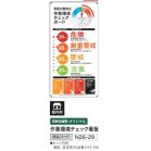 ��Ɗ��`�F�b�N�Ŕ�