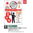 �h�J�^�����x�v�t�Ŕ��C�hA