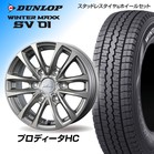 �y�n�C�G�[�X�����z�v���f�B�[�^HC 15×6.0J�i15�C���`�j DUNLOP SV01 195/80R15 107/105L 1�䕪�y�����E�i�b�g�E�g���݁E�o�����X���z