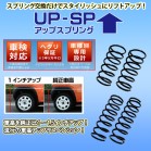 アップサス/アクア NHP10用