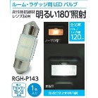 RG LED T10X31/T8X29 60K