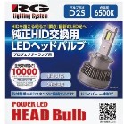 RG HIDLEDD2R/6500K