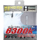 p[HID ou/D1S 6300K ou2{Zbg