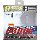 p[HID ou/D3S 6300K ou2{Zbg