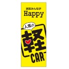̂ڂ Ƒ݂ȁ@yCAR ꔄi