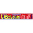 f@WELCOME@ꔄi