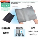 �I���W�i���Ԍ��ؓ� S�T�C�Y 1�F�Жʈ�� 100��