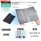 �I���W�i���Ԍ��ؓ� S�T�C�Y 1�F�Жʈ�� 200��