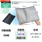 �I���W�i���Ԍ��ؓ� B-A4���܂� 2�F���ʈ�� 100��